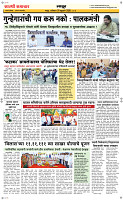 21  Feb...Page 6 Epaper