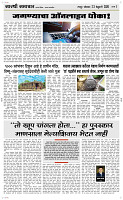 23  Feb...Page 3 Epaper