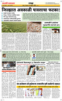 24  Feb...Page 6 Epaper