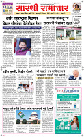25  Feb...Page 1 Epaper