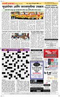 25  Feb...Page 5 Epaper