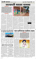 28  Feb...Page 3 Epaper