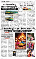 02  March Page 3 Epaper