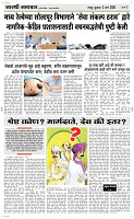 04  March Page 3 Epaper