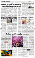 03  March Page 3 Epaper