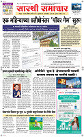 05  March Page 1 Epaper