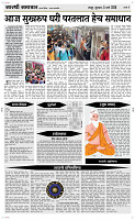 05  March Page 4 Epaper
