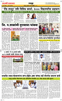 05  March Page 6 Epaper