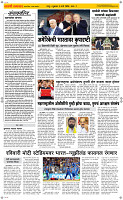 06  March Page 2 Epaper