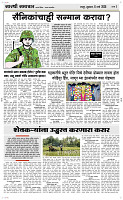 06  March Page 3 Epaper