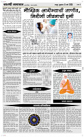 06  March Page 4 Epaper
