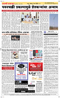 07  March Page 5 Epaper