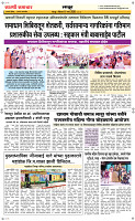 08  March Page 4 Epaper