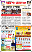 10  March Page 1 Epaper