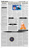 16  March Page 4 Epaper