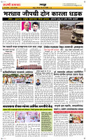16  March Page 6 Epaper