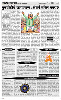 17  March Page 4 Epaper