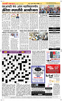 19  March Page 5 Epaper