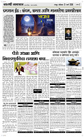 21  March Page 3 Epaper