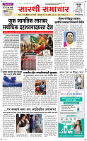 23  March Page 1 Epaper