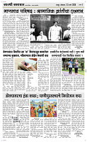 23  March Page 3 Epaper