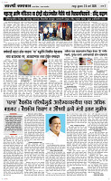 25  March Page 3 Epaper