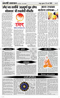 25  March Page 4 Epaper