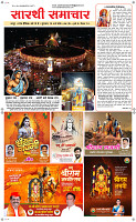 26  March Page 1 Epaper