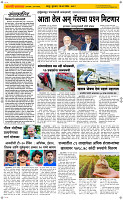 26  March Page 2 Epaper