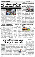27  March Page 3 Epaper