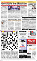 27  March Page 5 Epaper