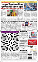 28  March Page 5 Epaper