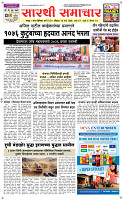 29  March Page 1 Epaper