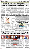 30  March Page 3 Epaper