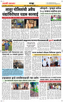 30  March Page 6 Epaper
