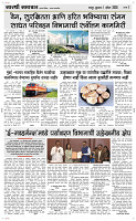 01  April Page 3 Epaper