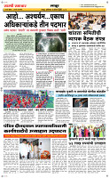 04  April Page 6 Epaper