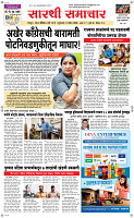 09  April Page 1 Epaper