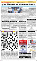 09  April Page 5 Epaper