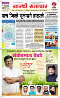 11  April Page 1 Epaper