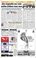 11  April Page 5 Epaper