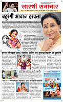 12  April Page 1 Epaper