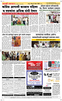 12  April Page 5 Epaper