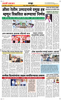 12  April Page 6 Epaper