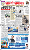 17  April Page 1 Epaper