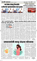 17  April Page 3 Epaper