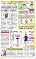 18  April Page 5 Epaper