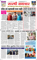 20  April Page 1 Epaper