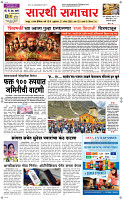 22  April Page 1 Epaper