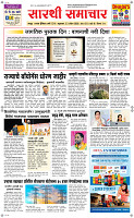23  April Page 1 Epaper